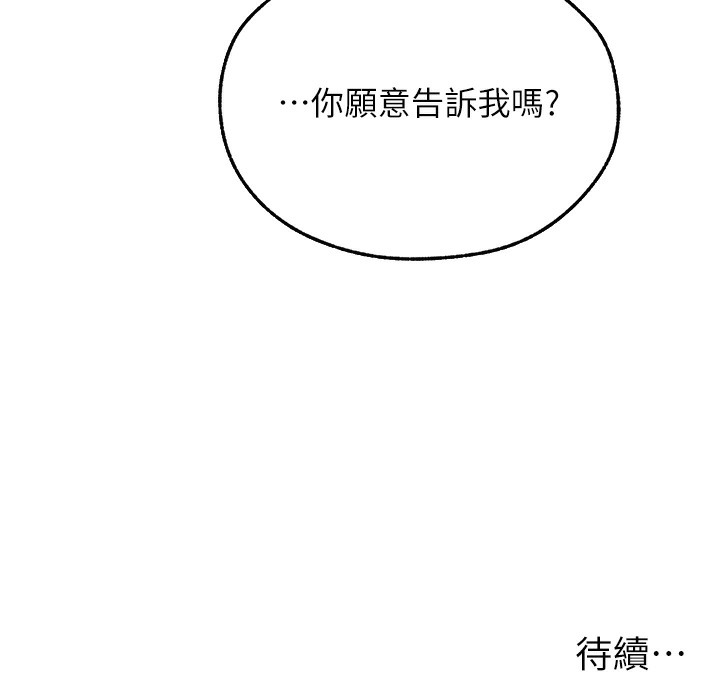 213P - 人妻猎人