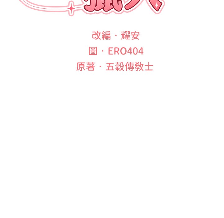 28P - 人妻猎人