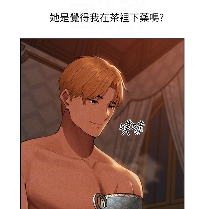 45P - 人妻猎人