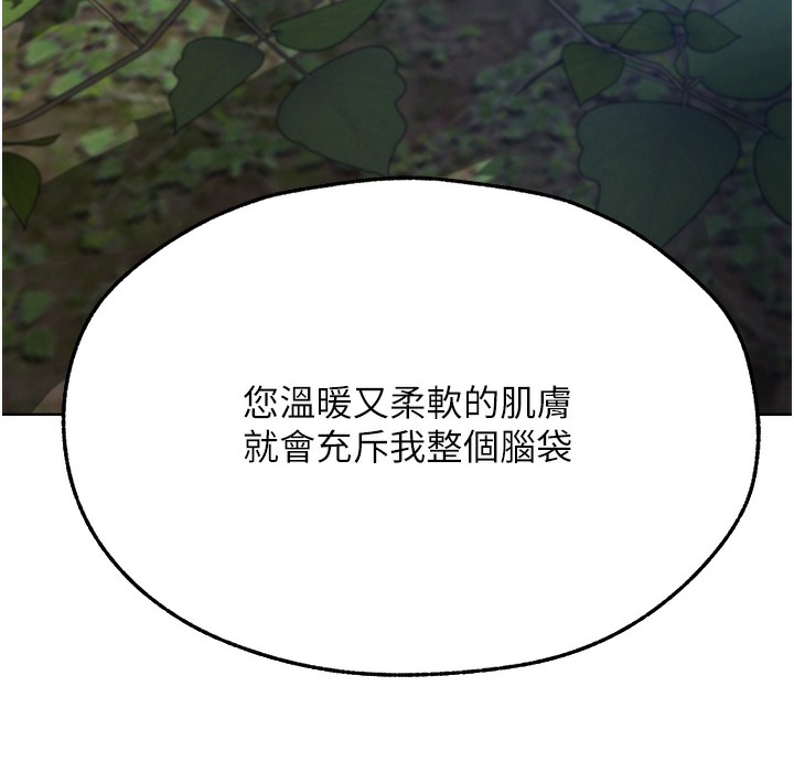 87P - 人妻猎人