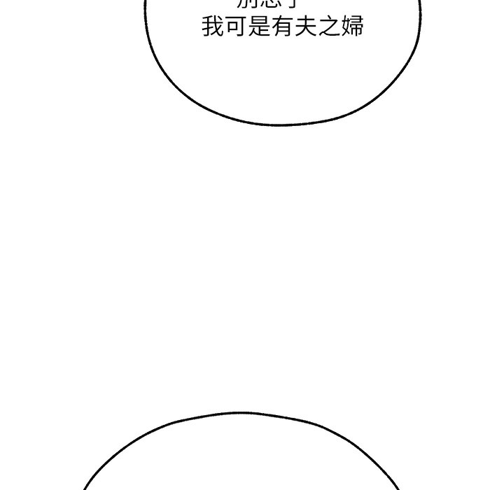 91P - 人妻猎人