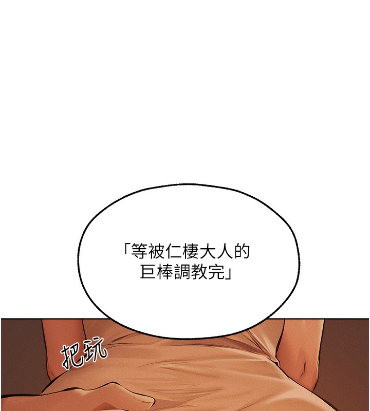 110P - 人妻猎人