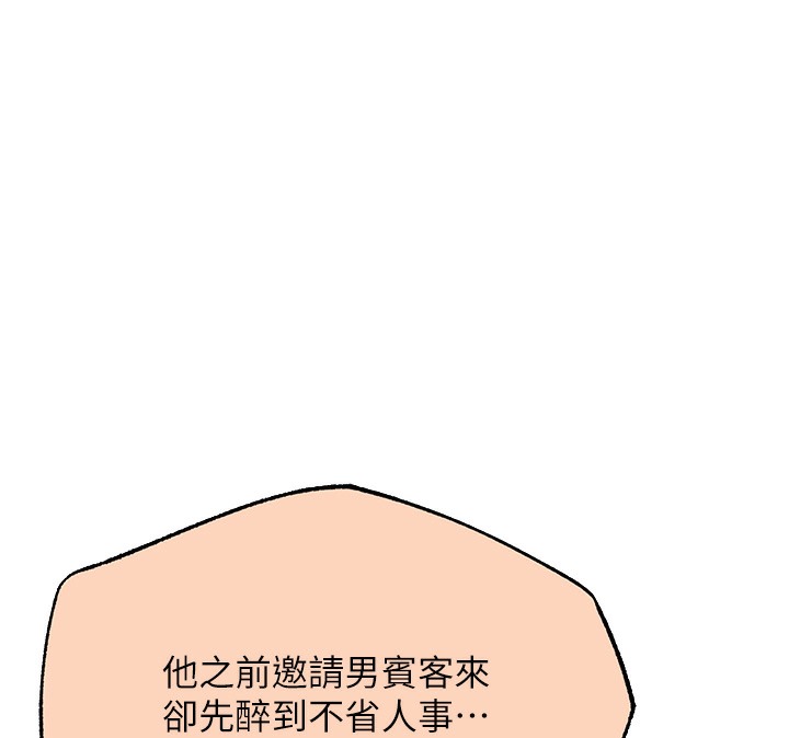142P - 人妻猎人