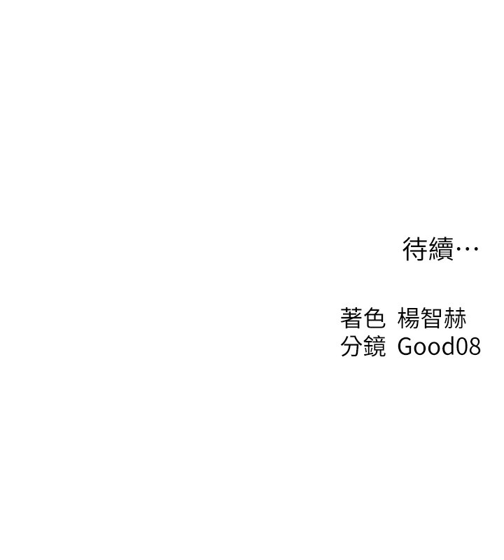 158P - 人妻猎人