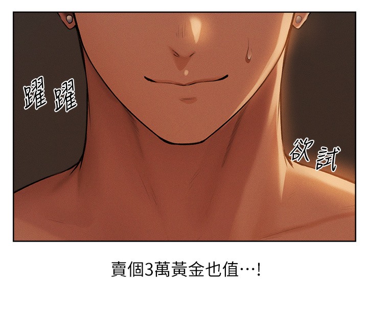 48P - 人妻猎人
