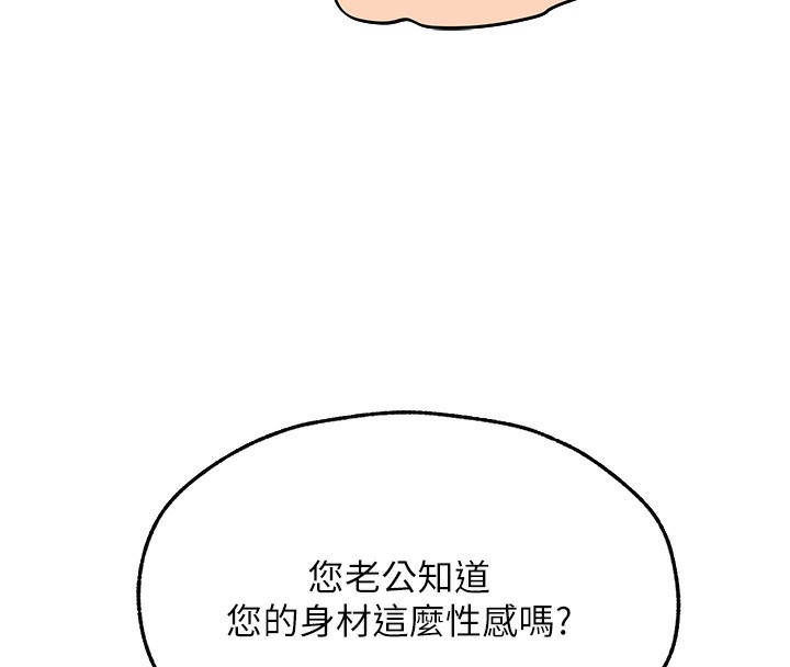 89P - 人妻猎人