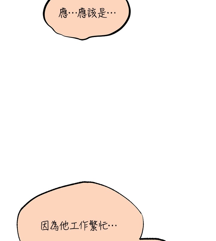 94P - 人妻猎人