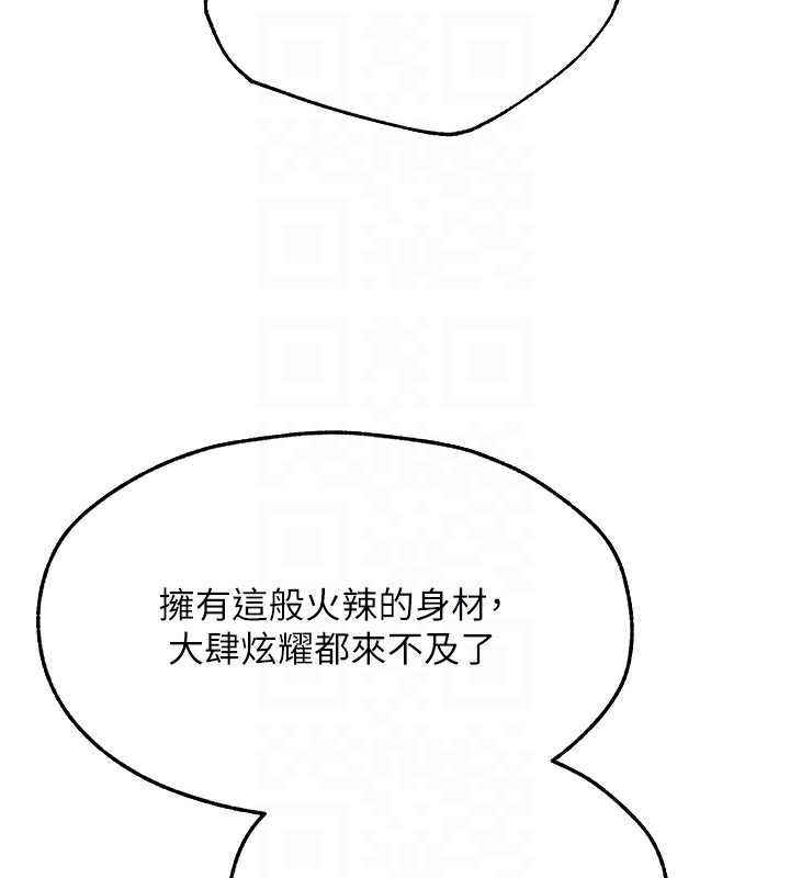 87P - 人妻猎人
