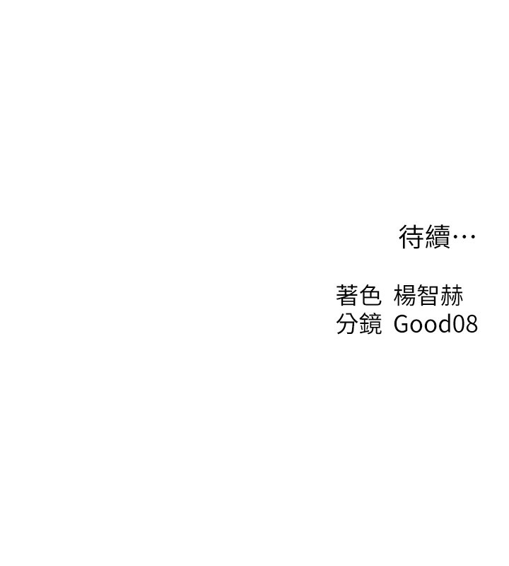 146P - 人妻猎人