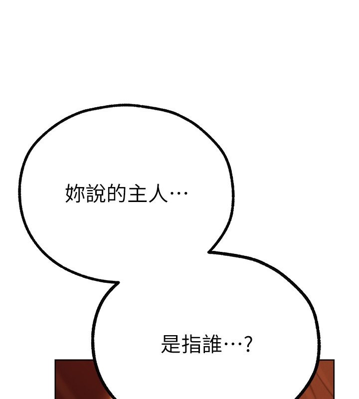 81P - 人妻猎人