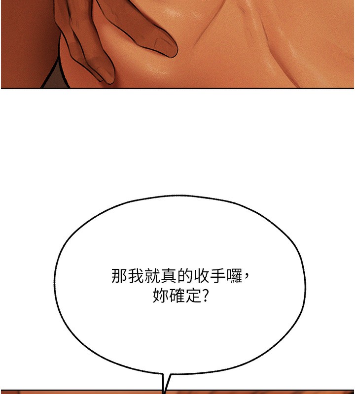 106P - 人妻猎人