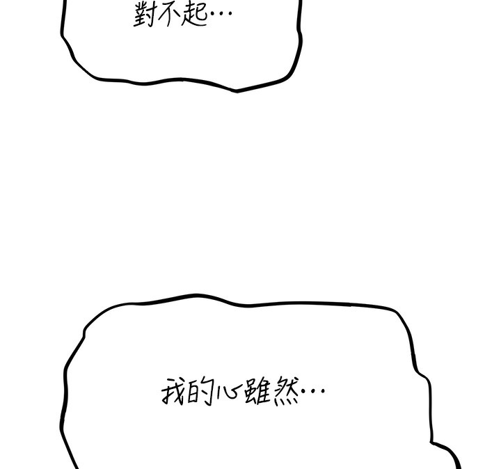 149P - 人妻猎人