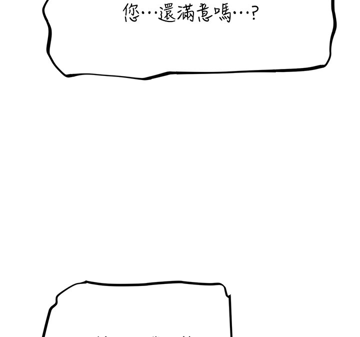 50P - 人妻猎人
