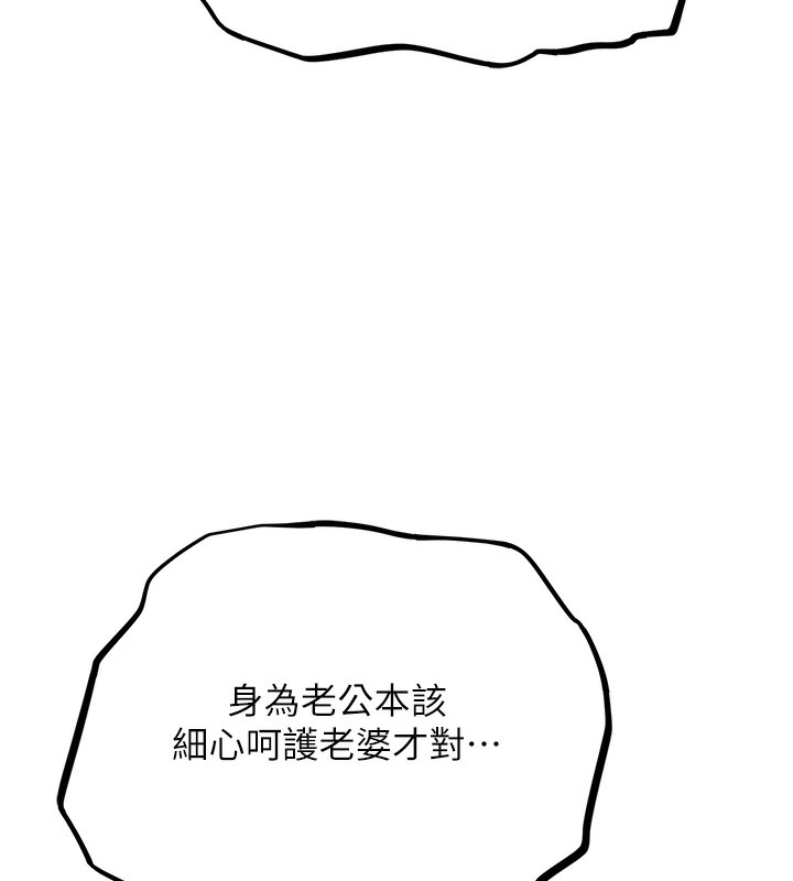 72P - 人妻猎人