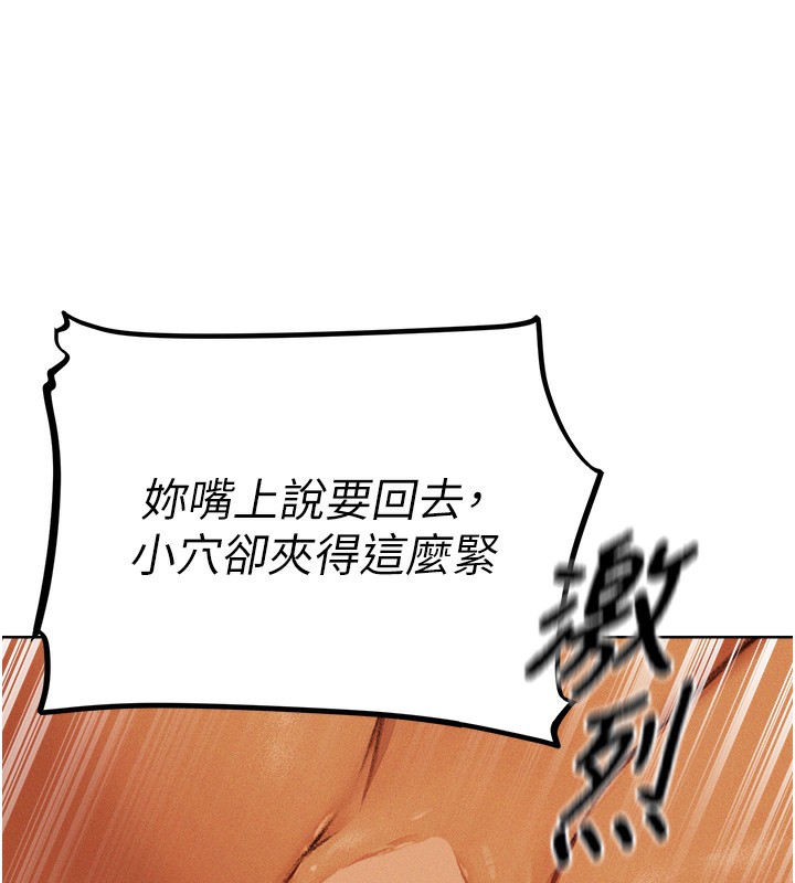 14P - 人妻猎人