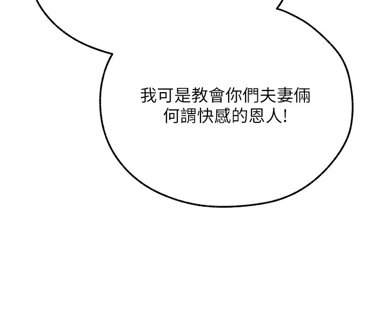 65P - 人妻猎人