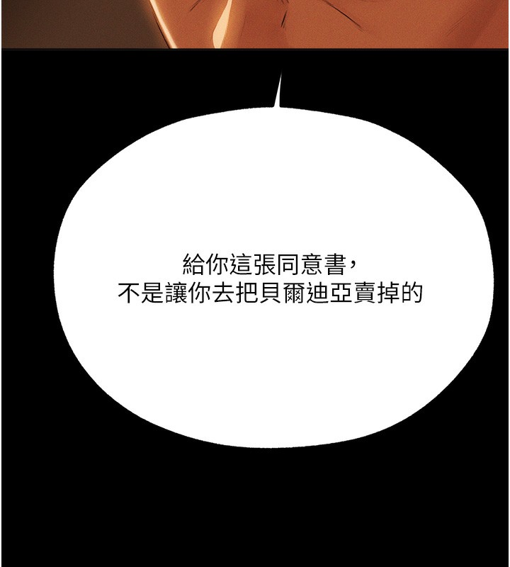 113P - 人妻猎人