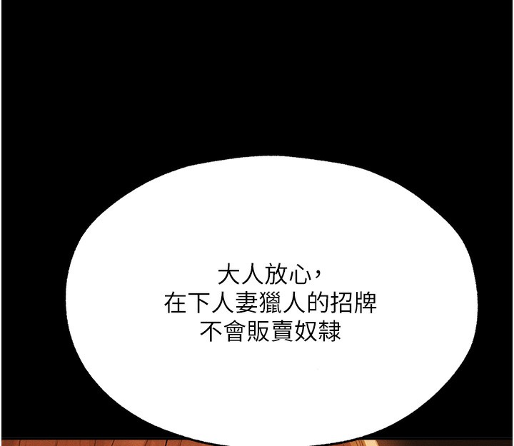 114P - 人妻猎人