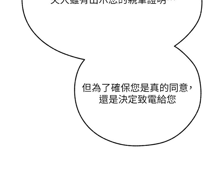 74P - 人妻猎人