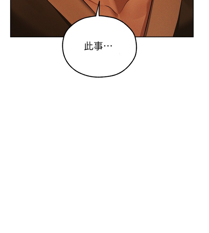 81P - 人妻猎人