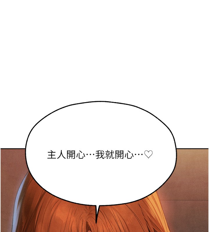 82P - 人妻猎人