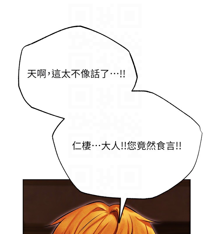 109P - 人妻猎人