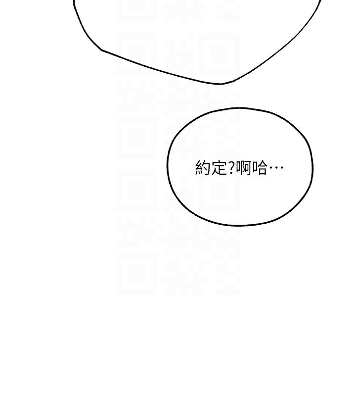 111P - 人妻猎人