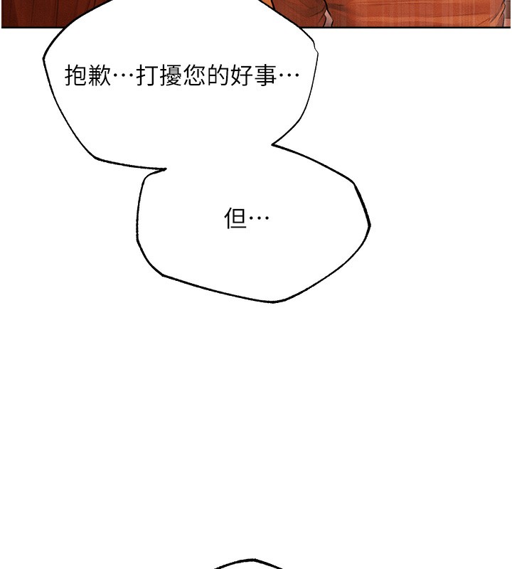 77P - 人妻猎人