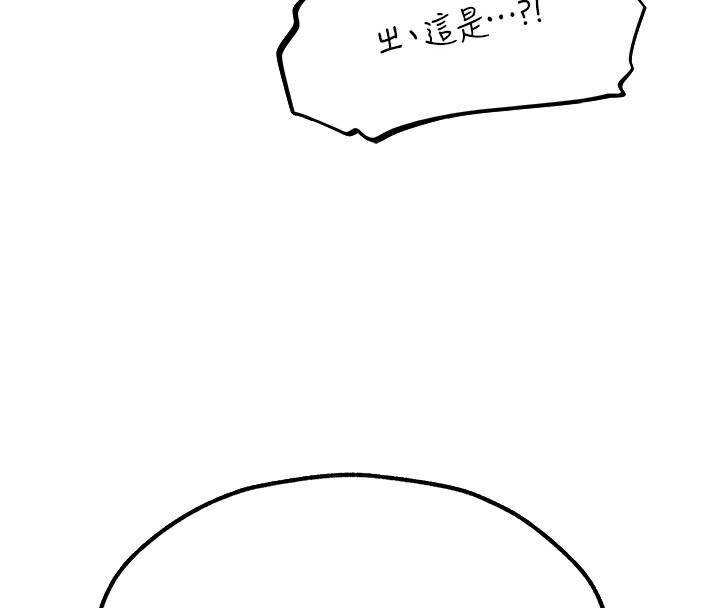 82P - 人妻猎人