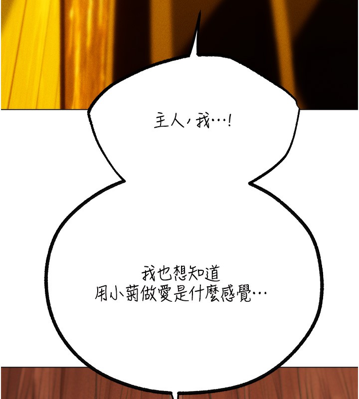 145P - 人妻猎人