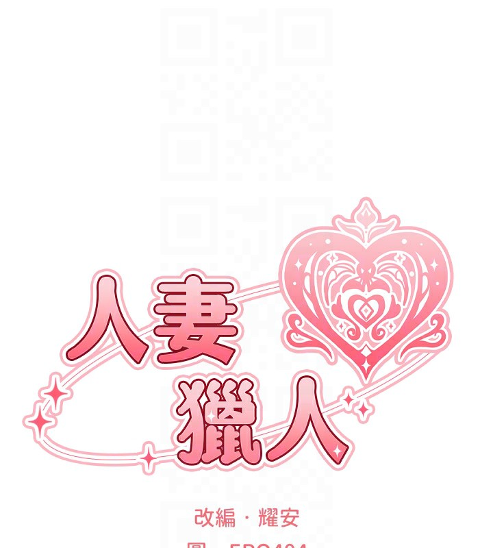 20P - 人妻猎人
