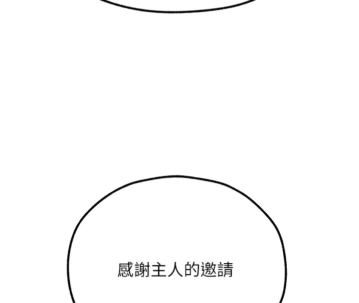 108P - 人妻猎人