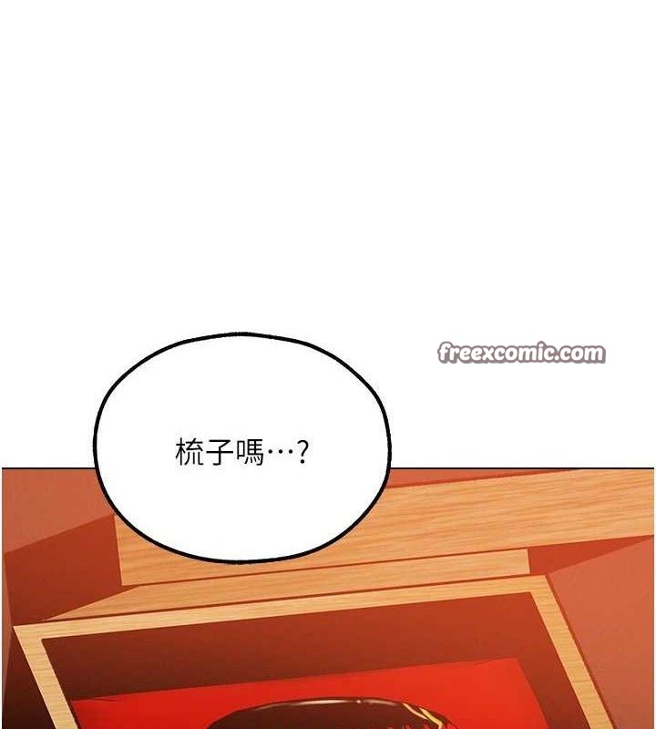 112P - 人妻猎人