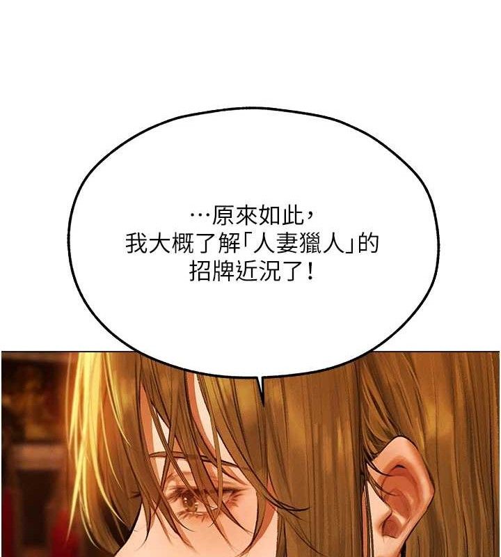 133P - 人妻猎人