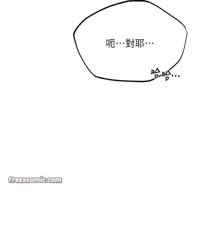 14P - 人妻猎人