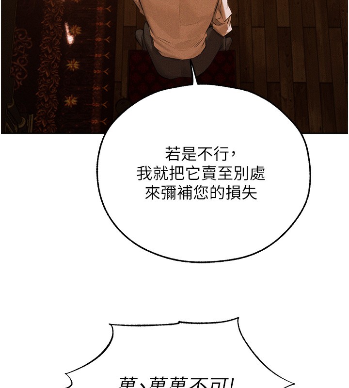 101P - 人妻猎人