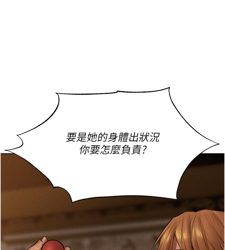 138P - 人妻猎人