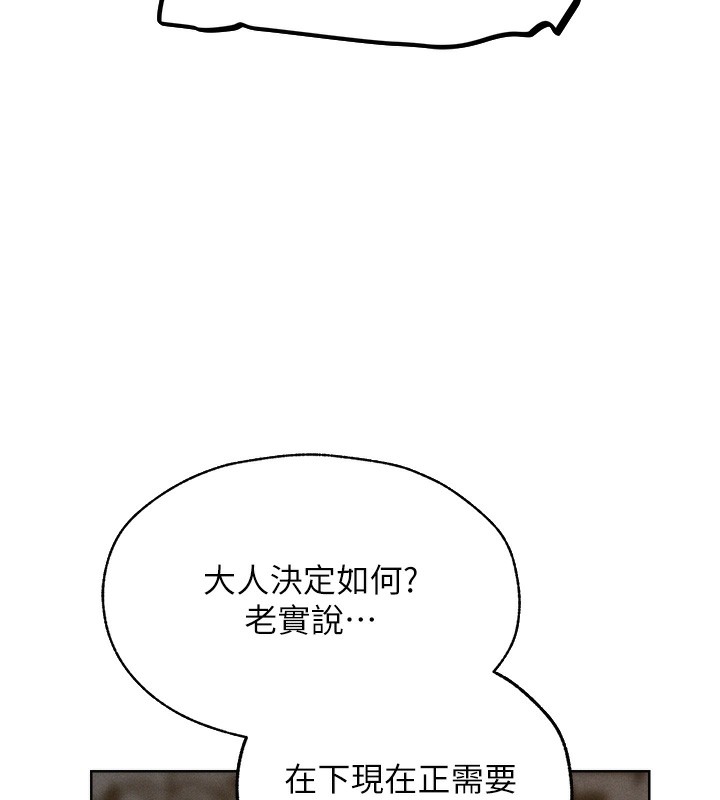 142P - 人妻猎人