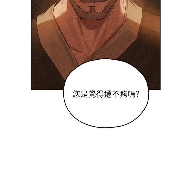 146P - 人妻猎人