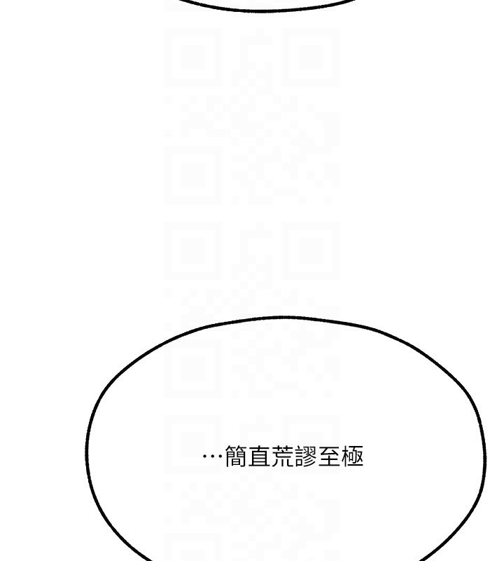 83P - 人妻猎人