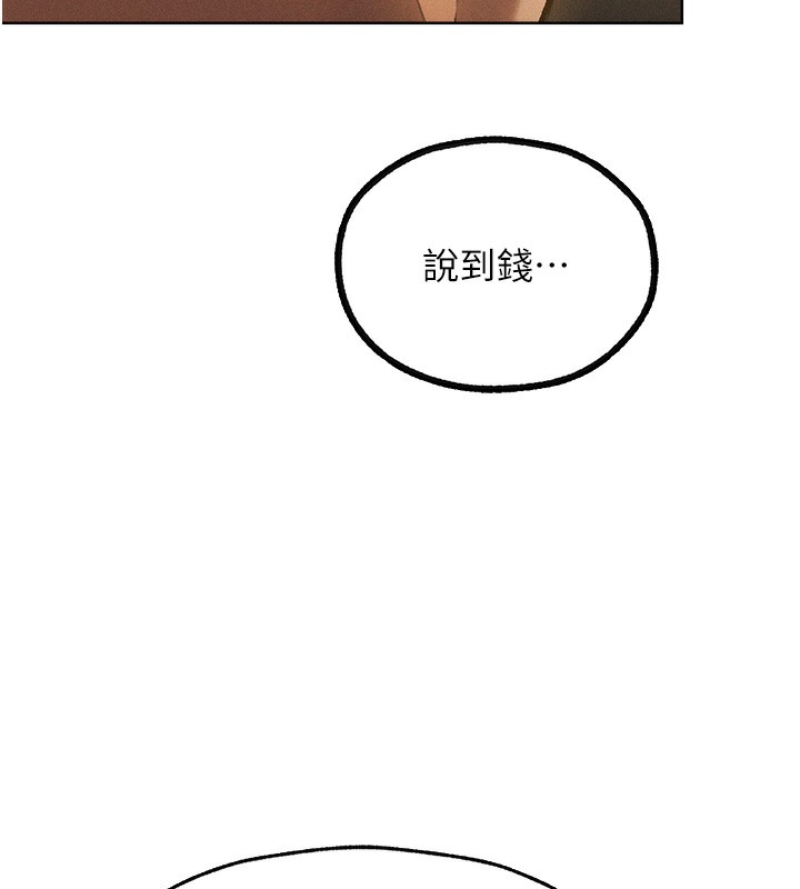 86P - 人妻猎人