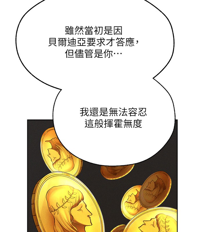 87P - 人妻猎人
