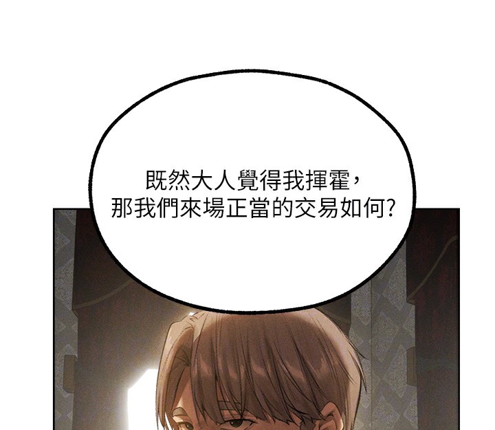 93P - 人妻猎人