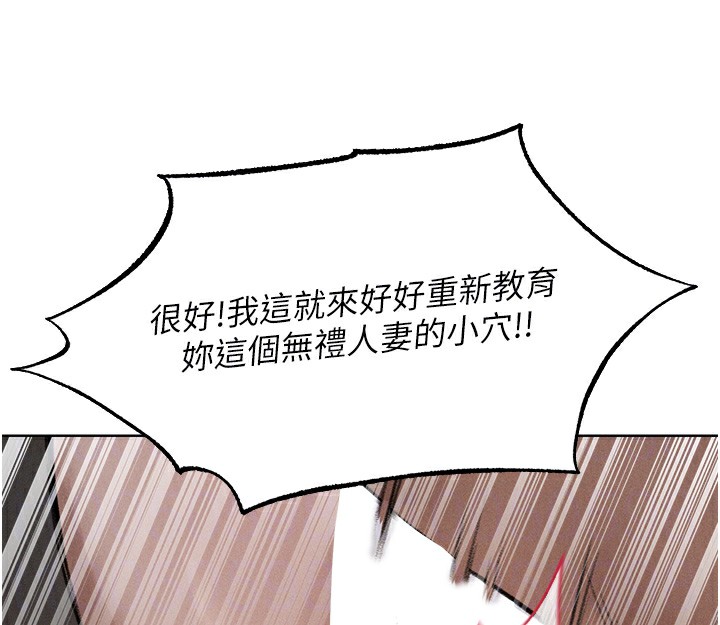 113P - 人妻猎人