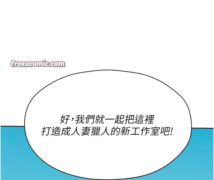 14P - 人妻猎人