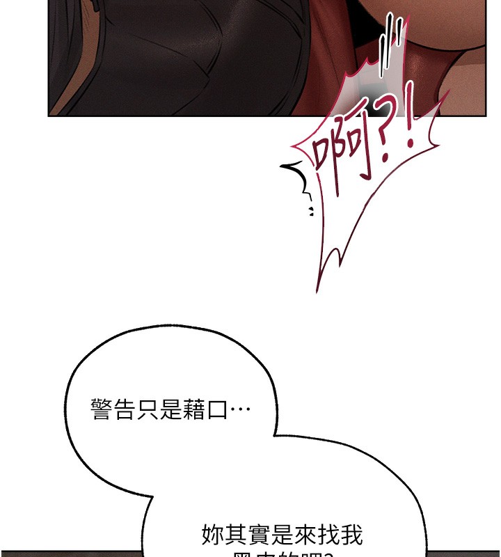 73P - 人妻猎人