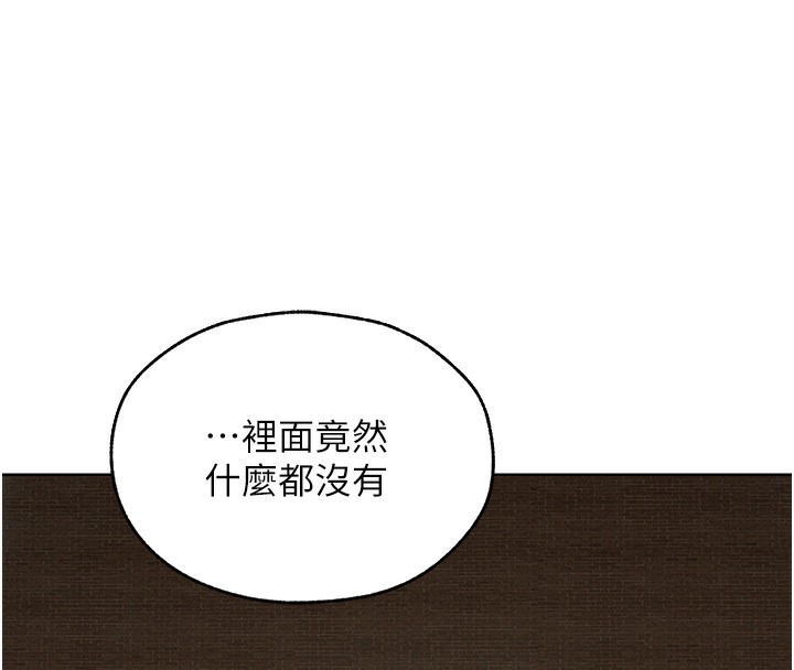 8P - 人妻猎人
