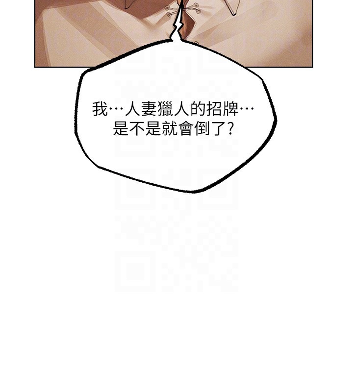 114P - 人妻猎人