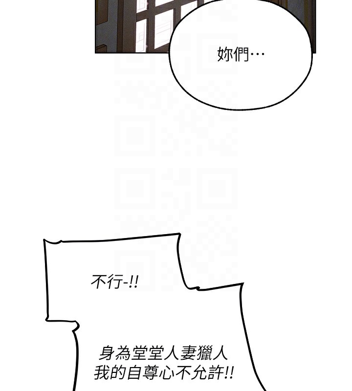 130P - 人妻猎人