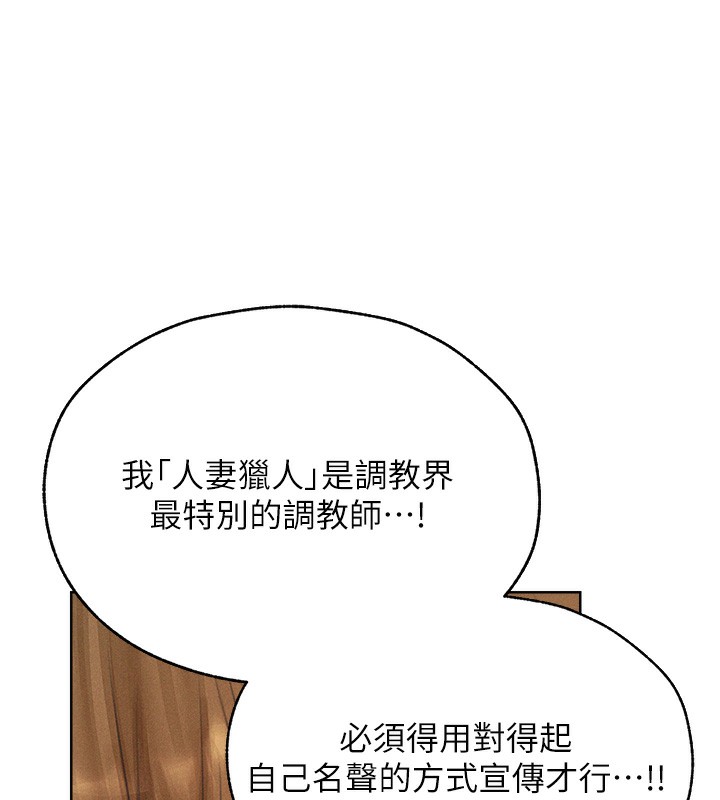 133P - 人妻猎人